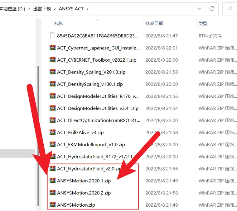 ansys2022r2破解教程